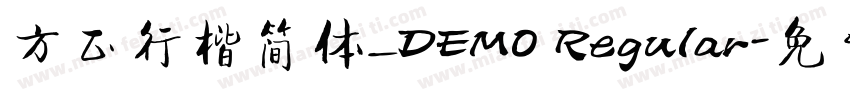 方正行楷简体_DEMO Regular字体转换
